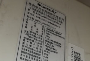 昭化格力空调维修电话是多少